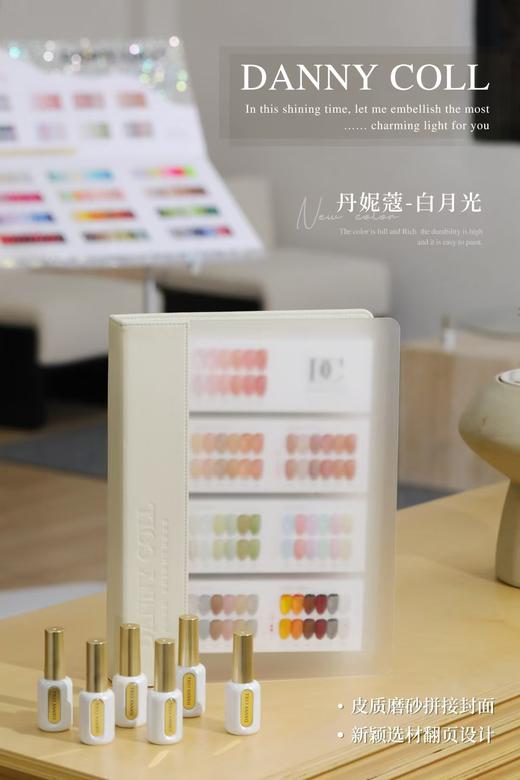 白月光260色开店超大套 商品图2