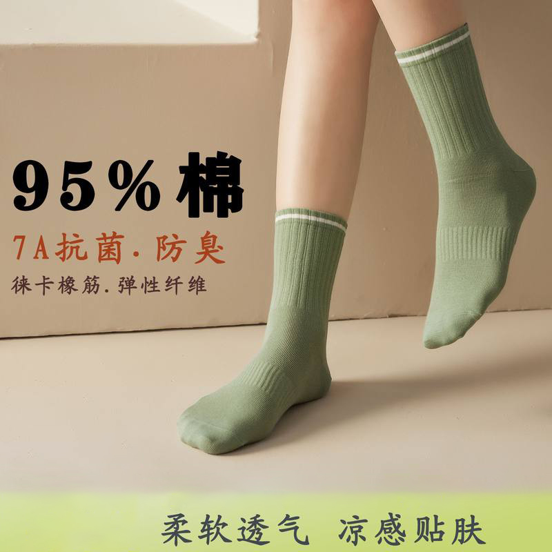 SYWY-X14  【1双】中筒纯棉袜子女士全棉运动休闲防滑抗菌防臭女袜秋冬款吸汗潮袜女