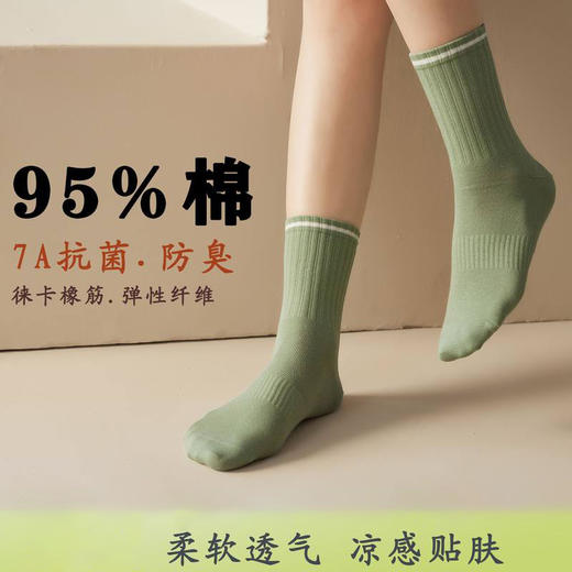 SYWY-X14  【1双】中筒纯棉袜子女士全棉运动休闲防滑抗菌防臭女袜秋冬款吸汗潮袜女 商品图0