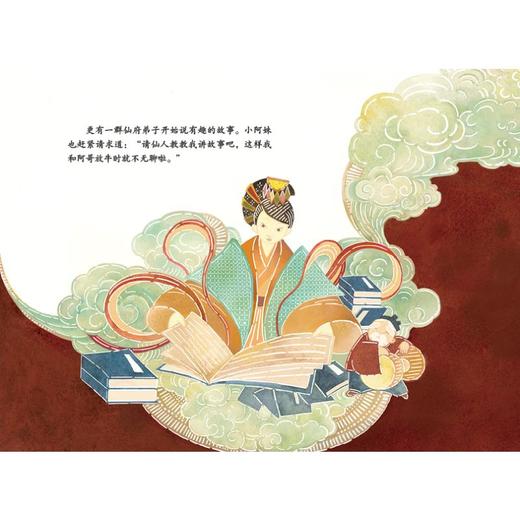 金花的秘密 商品图4