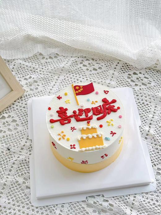 喜迎国庆 商品图0