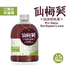 米造局仙梅笑6度仙居杨梅酒350ml 商品缩略图0