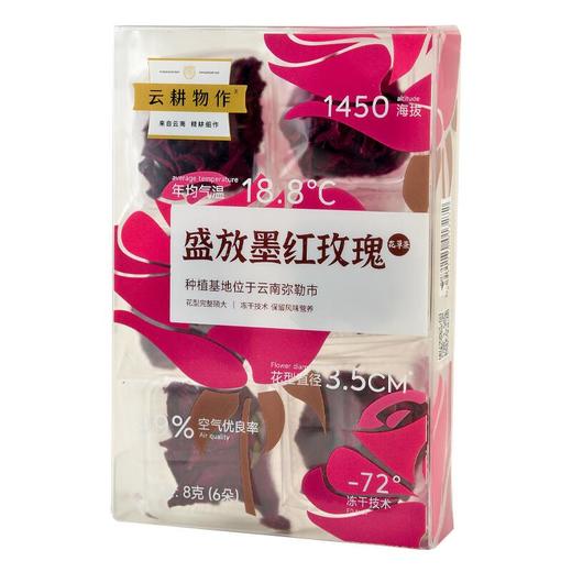 云耕物作盛放墨红玫瑰6朵8g 商品图1