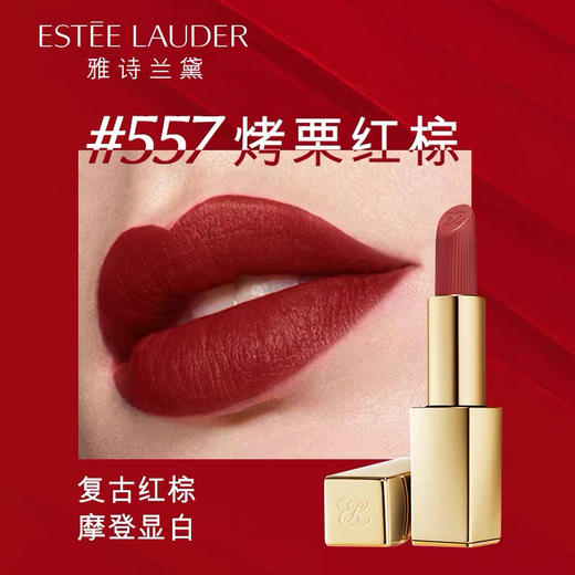 【海关保税直发】💄Estee Lauder雅诗兰黛口红倾慕333干枫叶色-会员5折 商品图6
