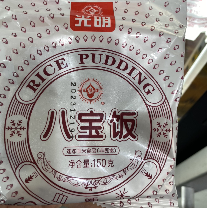 光明血糯米八宝饭