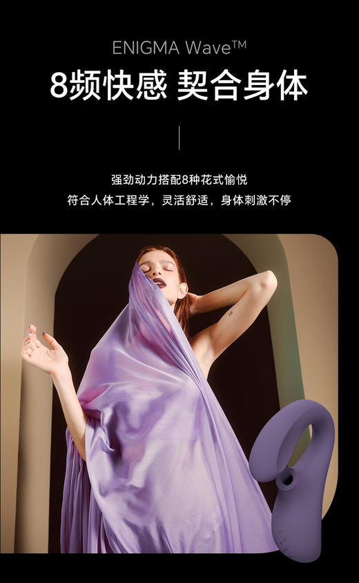 LELO 谜梦 Enigma wave女用情趣用品吮吸入体用具自慰棒限时送双份女神礼包 顺丰包邮 商品图1