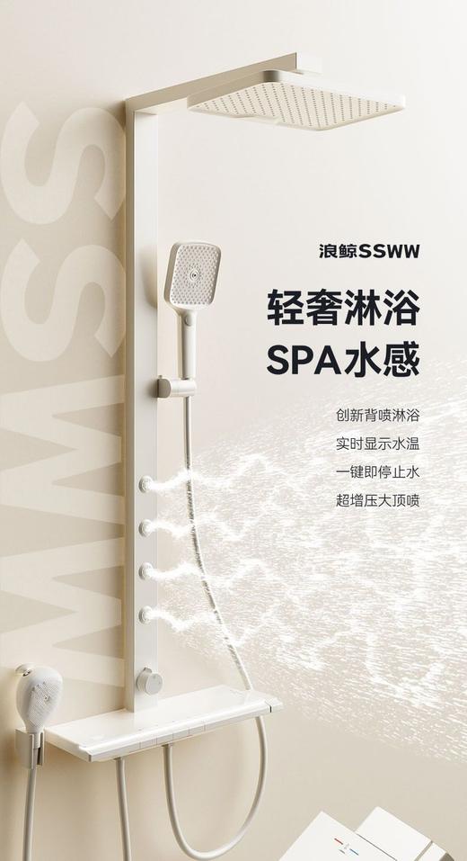 浪鲸卫浴  带腰喷花洒 带皂液洗发器 钢琴键数显 商品图5