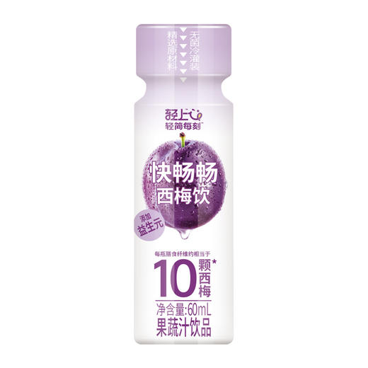 GB轻上西梅膳食纤维果汁60ml*15瓶益生元西梅饮品 商品图3
