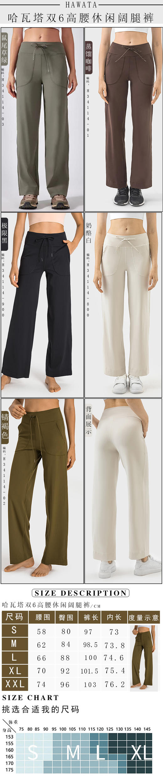 哈瓦塔双6宽腿高腰休闲阔腿裤H34114 商品图11