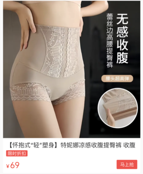  好无语！只是换了条内裤穿穿，就被同事造谣！ 