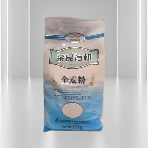 北大荒有机全麦粉 1.5kg/包 商品图0