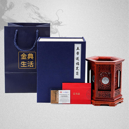 五帝送福笔筒套装  含5枚银质五帝钱，共10克足银 实木笔筒 商品图4