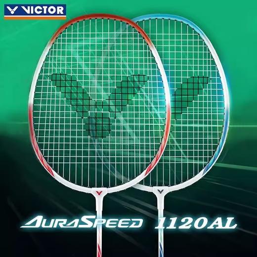 胜利威克多 羽球对拍 神速1120AL 商品图0