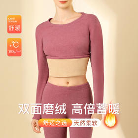 【双面暖绒】380g加厚女士保暖内衣套装秋衣秋裤女无痕圆领女士奥利保暖套装