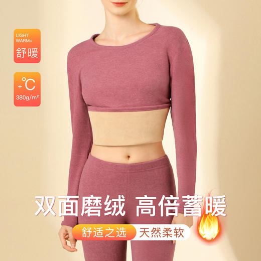 【双面暖绒】380g加厚女士保暖内衣套装秋衣秋裤女无痕圆领女士奥利保暖套装 商品图0