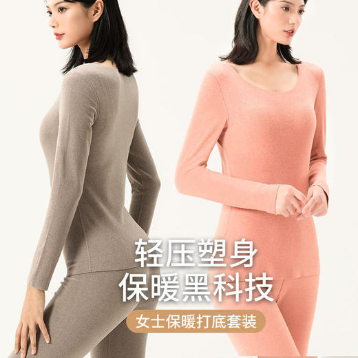 服装鞋包-德绒无痕保暖内衣女士秋冬季加绒加厚自发热恒温 商品图3