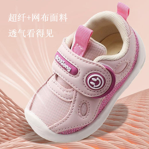 【品牌直供】潮童童鞋网面女童学步鞋软底运动鞋男宝宝机能鞋16-26 商品图3