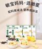 本丁敏星无小麦小桃酥100g(内含6包)(四种口味) 商品缩略图0