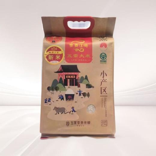 京贡1号五常大米 2.5kg/袋 商品图0