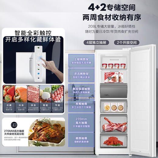 海尔（Haier）208升一级能效风冷家用立式冰柜 冷藏冷冻柜抽屉式冷柜小冰柜家用小冰箱BD-208WGHW1 商品图6
