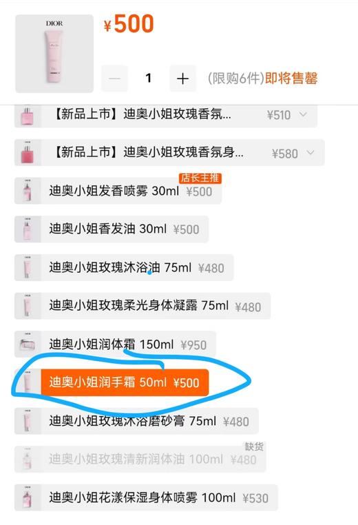 高标准迪Dio*花漾甜心全身香氛护手霜唇膏套装 商品图5