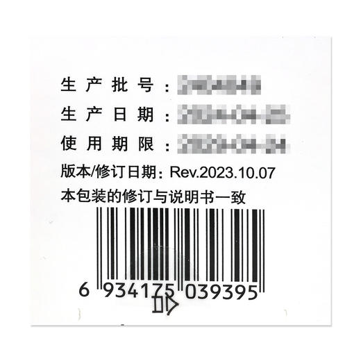 三诺,血糖试条(GA-3型)/一次性使用末梢采血针【GA-3型,50支/盒】 商品图6