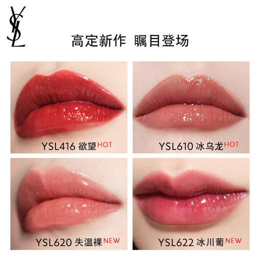 【品牌热卖】Ysl圣罗兰黑方管爱心镜面唇釉 商品图1