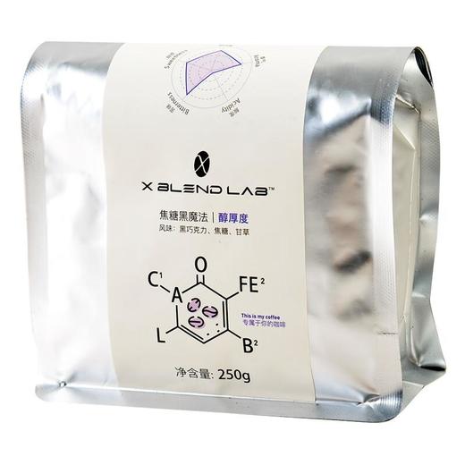 XBL焦糖黑魔法拼配咖啡豆250g 商品图1
