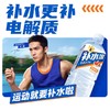 东鹏补水啦电解质饮料 555ml*24瓶/件 商品缩略图4