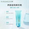 1F【泊美】植物菁盈粹系列肌源恒润隔离霜 商品缩略图0