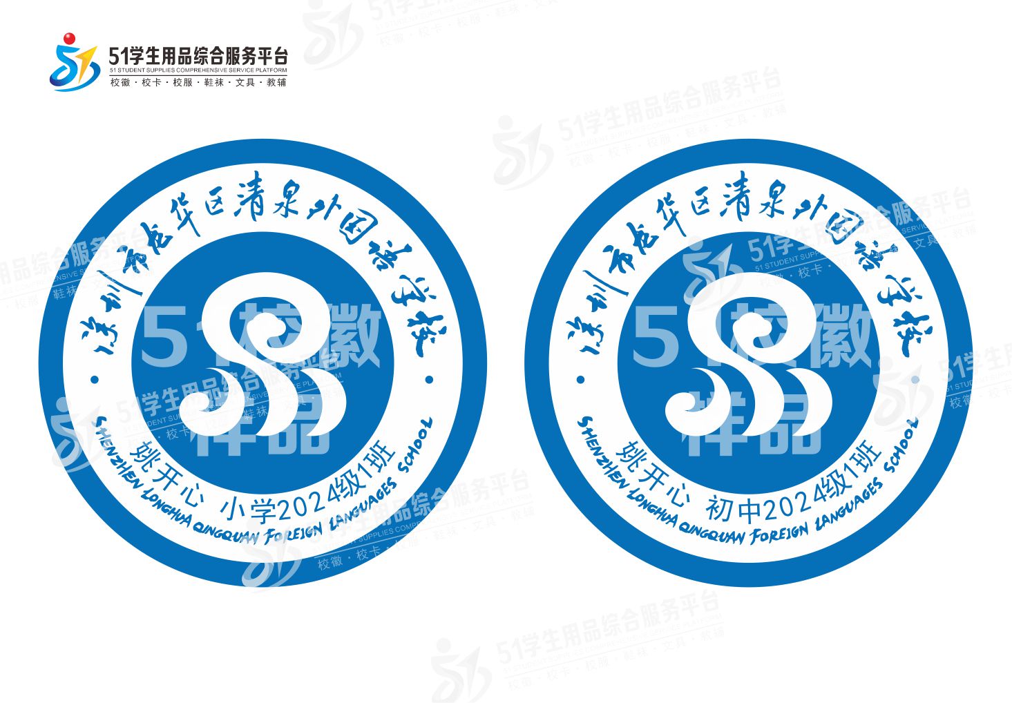 定制深圳市龙华区清泉外国语学校包边带胶校徽布标贴章缝烫包邮51