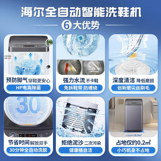 海尔（Haier）洗鞋机全自动刷鞋机可脱水家用智能洗脱一体多功能懒人洗鞋神器迷你免拆鞋带 【新上款 电离除菌 磨尖丝球刷】 商品图4