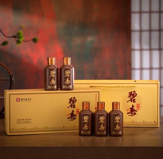 【单瓶19.6】碧春酒贵州老三春酱香型白酒  53度 100mL 5瓶 精品 礼盒装 （拍6发原箱） 商品图2