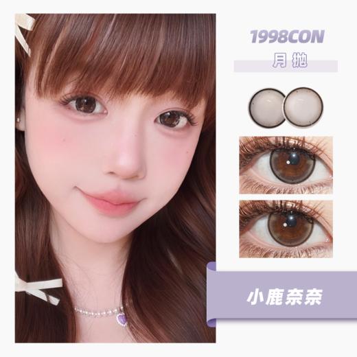 小鹿奈奈、骆驼宝宝（月抛型） 商品图0