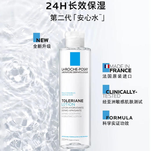 法国 理肤泉 特安安心长效保湿爽肤水 200ml/400ml 商品图1