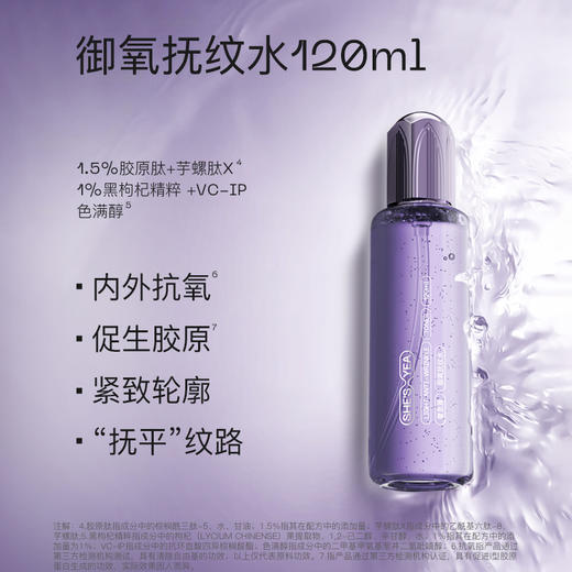 SHESYEA/奢思雅 御氧抚纹水精华面霜 商品图5