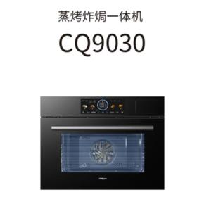 老板ZKQS-50-CQ9030蒸烤炸焗一体机