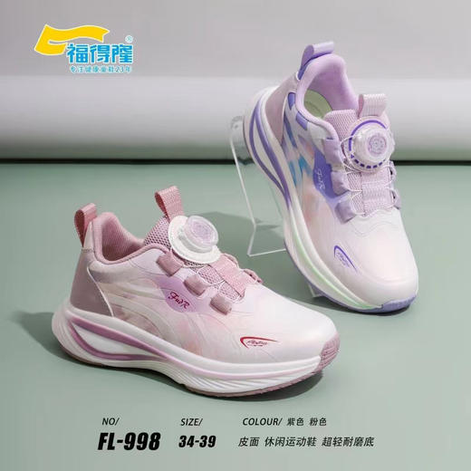 福得隆皮面998  34—39码 商品图0