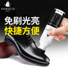 法国进口Famaco皮革免刷光亮水0222 商品缩略图1