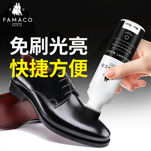 法国进口Famaco皮革免刷光亮水0222 商品图1