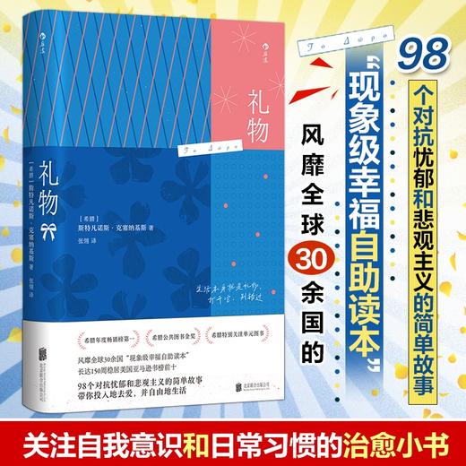 礼物 商品图1