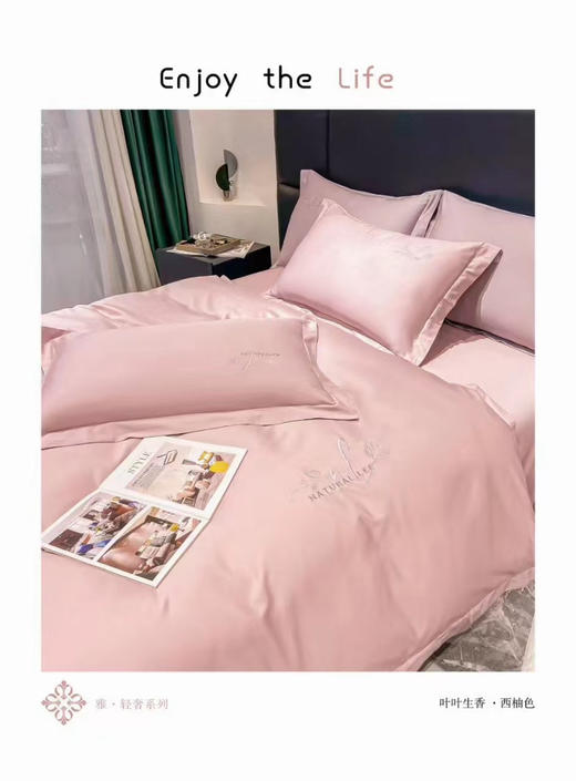 千伯伦四件套200 X230 cm 商品图0