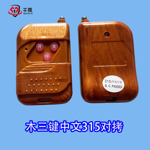 木三键中文315对拷 商品图0