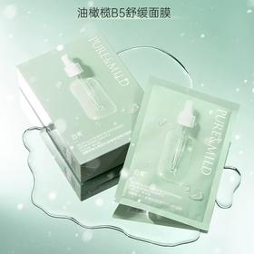1F【泊美】油橄榄维生素原B5舒缓保湿精华面膜