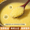 【2025新米】【金牌专用】【有机胚芽黄金苗2号小米】 【六星推荐】 原生态，内蒙黄金苗2号小米 ， 沙漠与草原交界处，原生态，保留胚芽营养【港澳台不售】 商品缩略图3