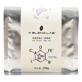 XBL焦糖黑魔法拼配咖啡豆250g