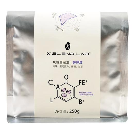 XBL焦糖黑魔法拼配咖啡豆250g 商品图0