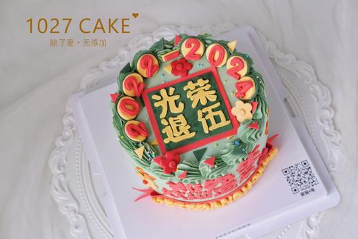 1027CAKE |  手绘蛋糕 刻字 光荣退伍（需提前预定） 商品图1