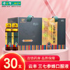 云丰,三七参蜂口服液【10ml*30支】云南白药 商品缩略图0