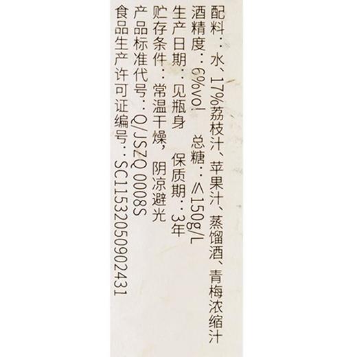 苏州桥荔枝酒375ml 商品图2